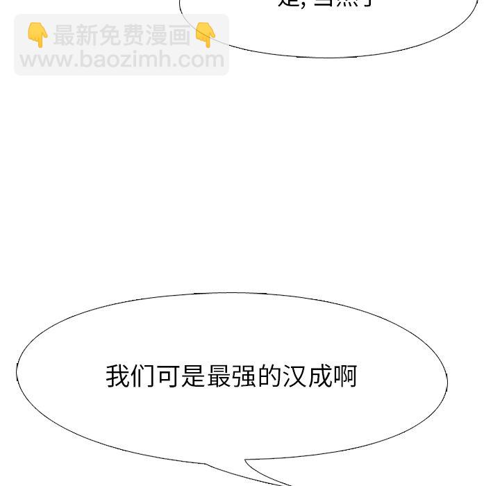 高校巔峰 - 第 145 話 練習賽準備(1/3) - 1