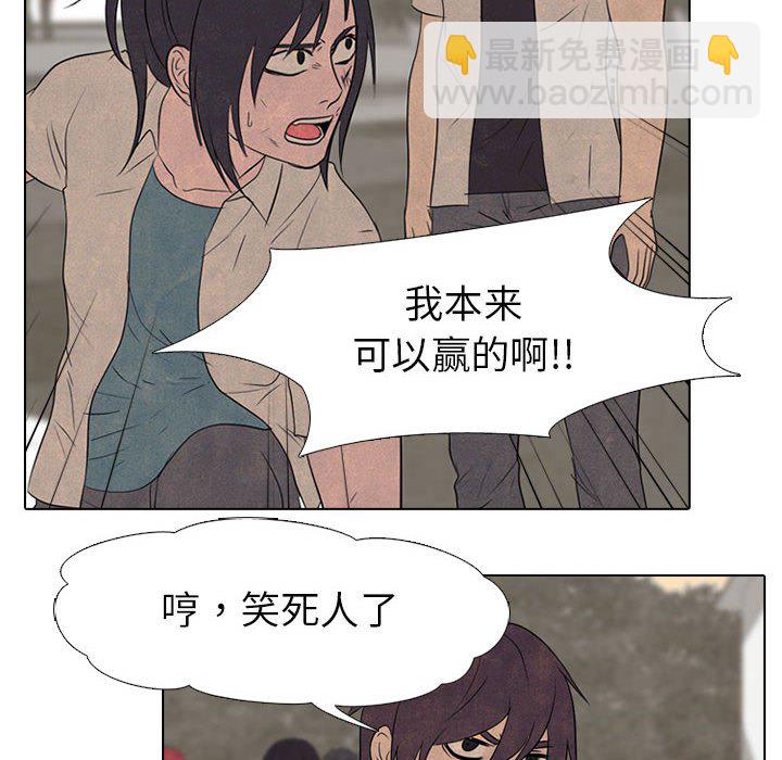 高校巔峰 - 第 150 話 模範生VS模範生(1/3) - 8