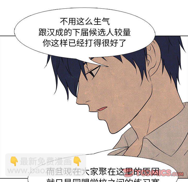 高校巔峰 - 第 150 話 模範生VS模範生(1/3) - 2