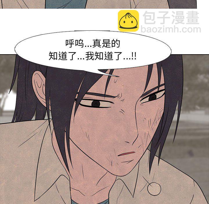 高校巔峰 - 第 150 話 模範生VS模範生(1/3) - 5