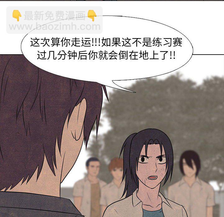 高校巔峰 - 第 150 話 模範生VS模範生(1/3) - 6