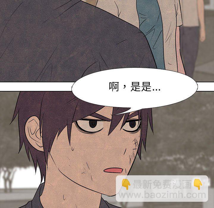 高校巔峰 - 第 150 話 模範生VS模範生(1/3) - 7