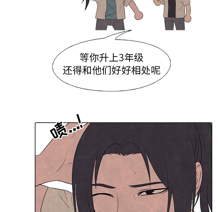 高校巔峰 - 第 150 話 模範生VS模範生(1/3) - 1