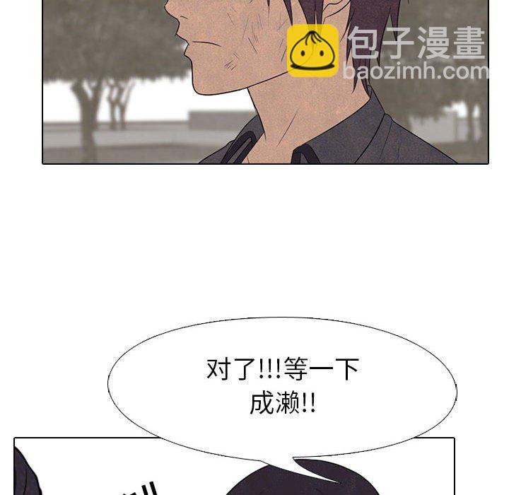 高校巔峰 - 第 150 話 模範生VS模範生(1/3) - 4