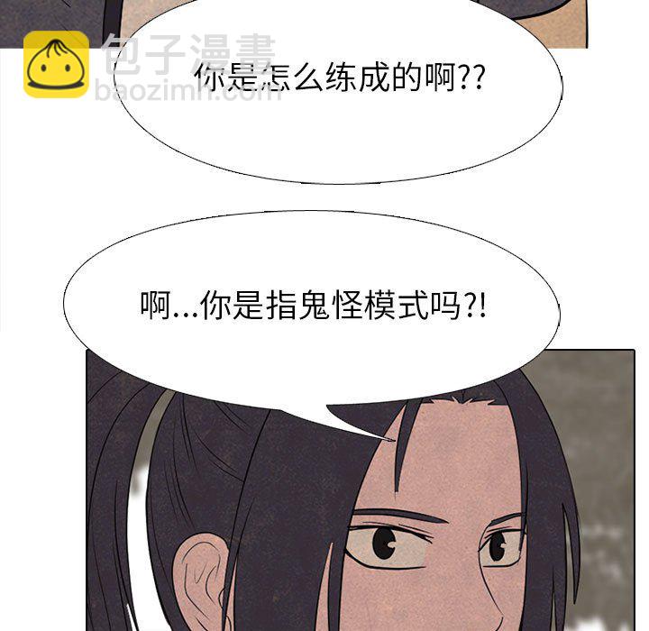 高校巔峰 - 第 150 話 模範生VS模範生(1/3) - 1