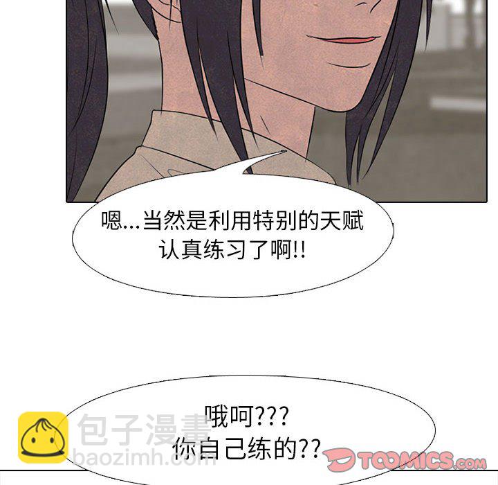 高校巔峰 - 第 150 話 模範生VS模範生(1/3) - 2