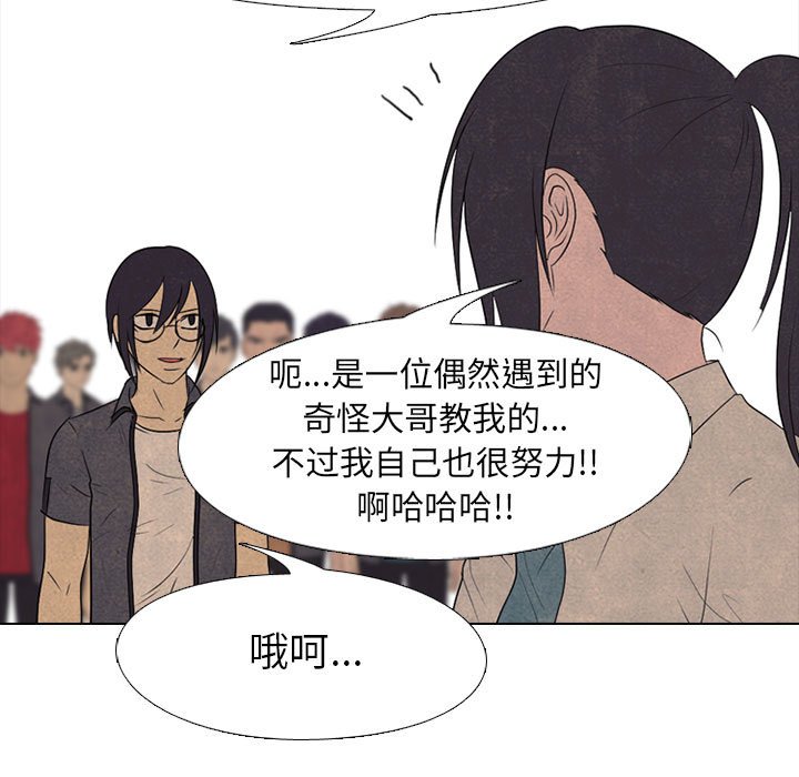 高校巔峰 - 第 150 話 模範生VS模範生(1/3) - 3