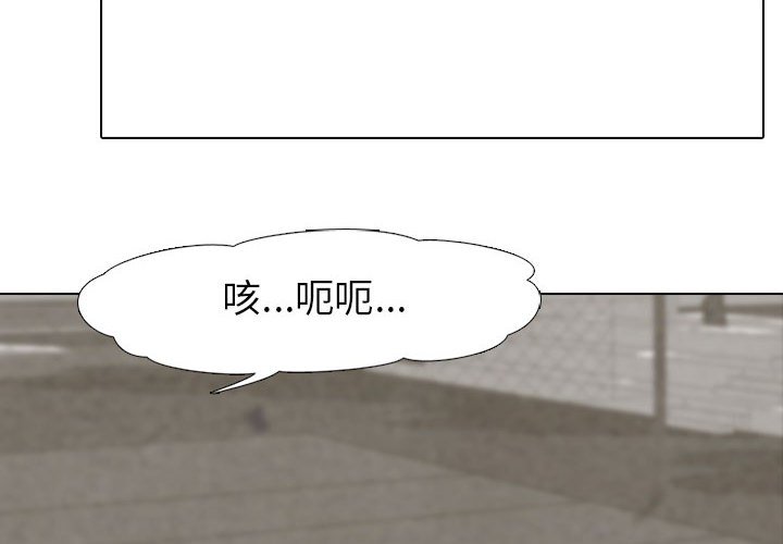 高校巔峰 - 第 150 話 模範生VS模範生(1/3) - 4