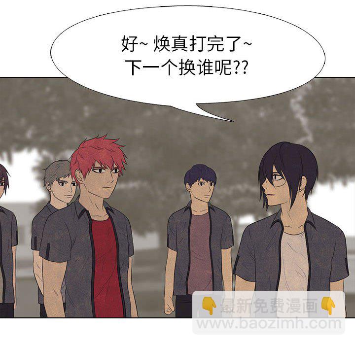 高校巔峰 - 第 150 話 模範生VS模範生(1/3) - 4