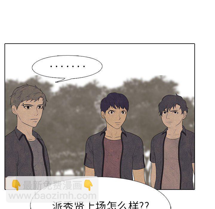 高校巔峰 - 第 150 話 模範生VS模範生(1/3) - 5