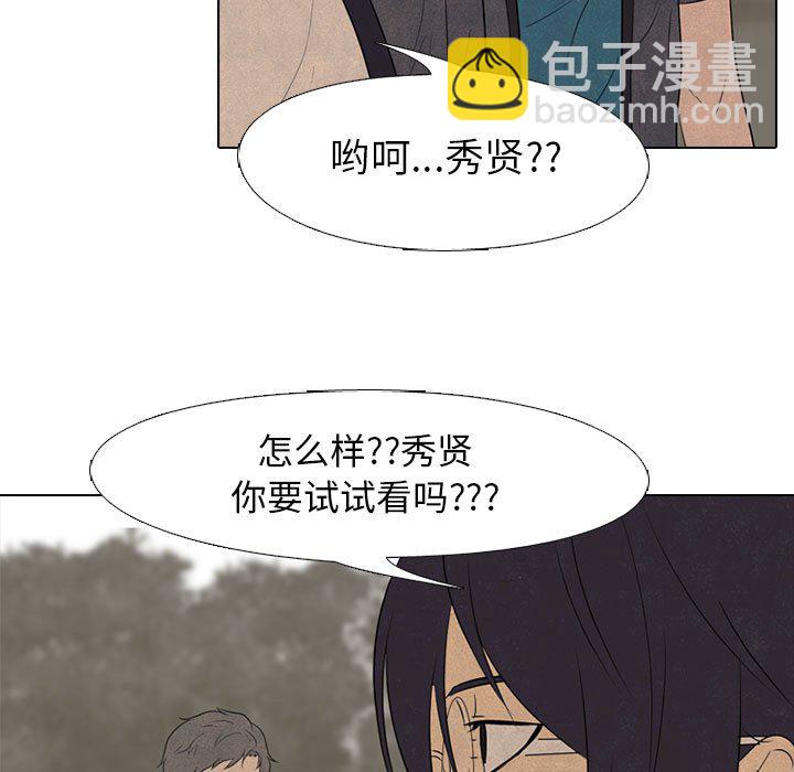 高校巔峰 - 第 150 話 模範生VS模範生(1/3) - 7