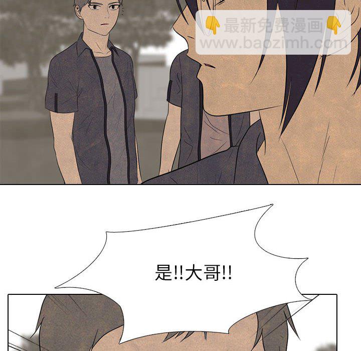 高校巔峰 - 第 150 話 模範生VS模範生(1/3) - 8