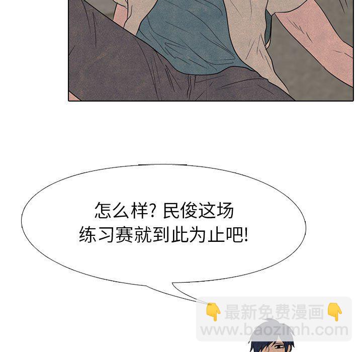 高校巔峰 - 第 150 話 模範生VS模範生(1/3) - 7