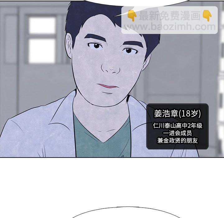 高校巔峰 - 第 16 話 戰爭的開始(1/2) - 4