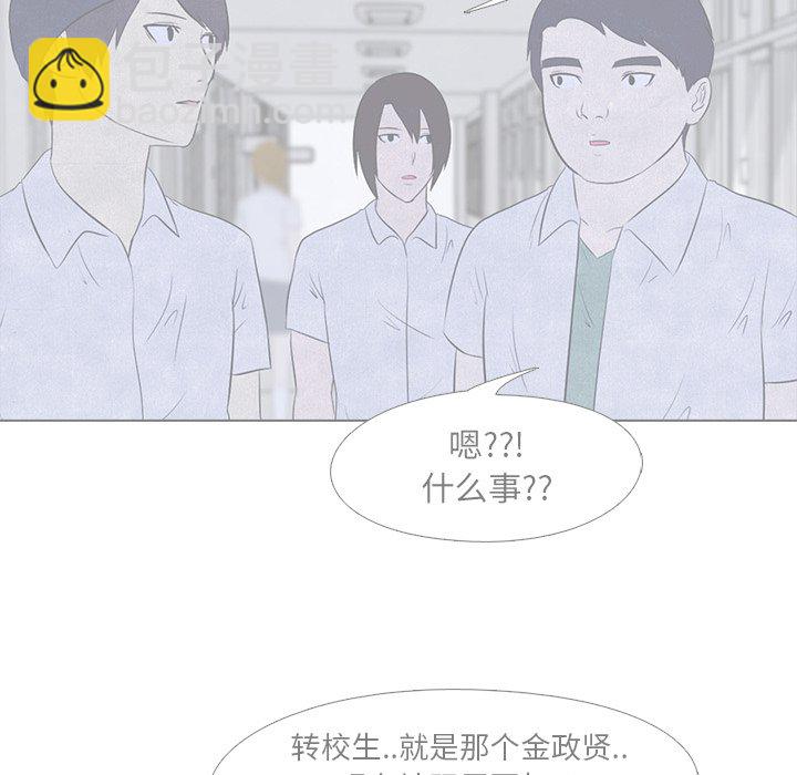 高校巔峰 - 第 16 話 戰爭的開始(1/2) - 8