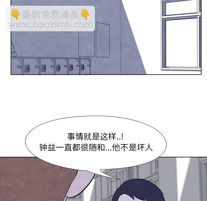 高校巔峰 - 第 16 話 戰爭的開始(1/2) - 1