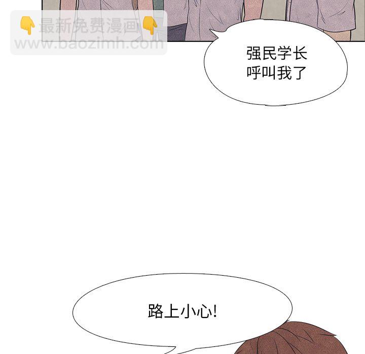 高校巔峰 - 第 16 話 戰爭的開始(1/2) - 8