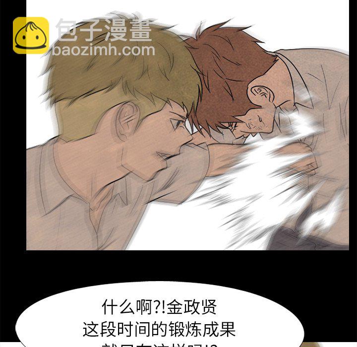 高校巔峰 - 第 161 話 學長，還有學弟(2/3) - 6