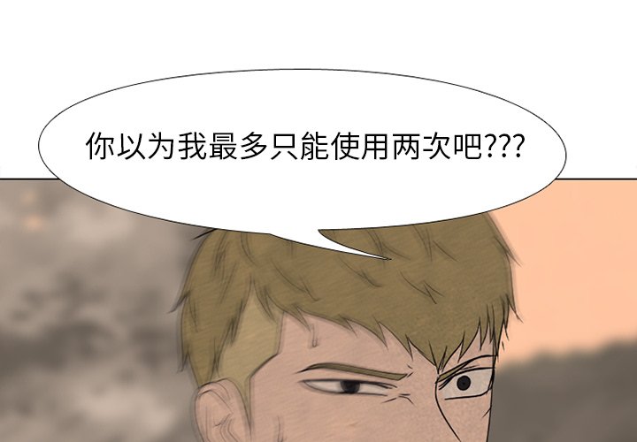 高校巔峰 - 第 163 話 老大VS第二老大（2）(1/3) - 1