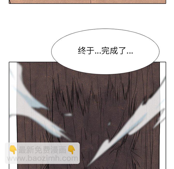 高校巔峰 - 第 163 話 老大VS第二老大（2）(1/3) - 4