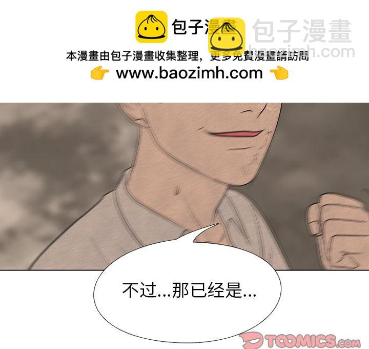 高校巔峰 - 第 163 話 老大VS第二老大（2）(1/3) - 2