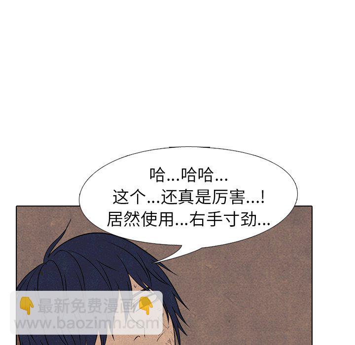 高校巔峰 - 第 163 話 老大VS第二老大（2）(1/3) - 4