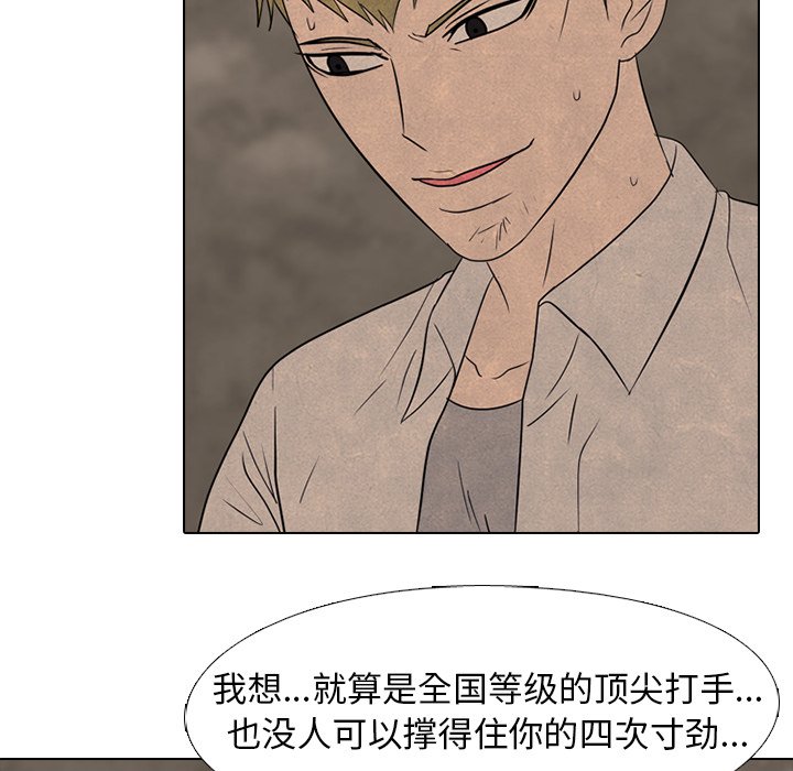 高校巔峰 - 第 163 話 老大VS第二老大（2）(1/3) - 6