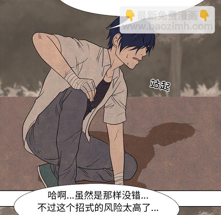 高校巔峰 - 第 163 話 老大VS第二老大（2）(1/3) - 7