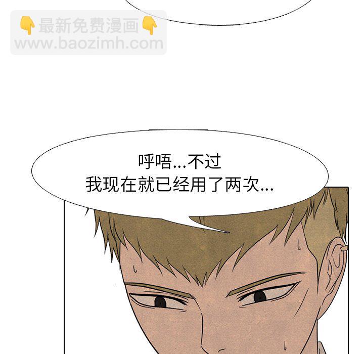 高校巔峰 - 第 163 話 老大VS第二老大（2）(1/3) - 1