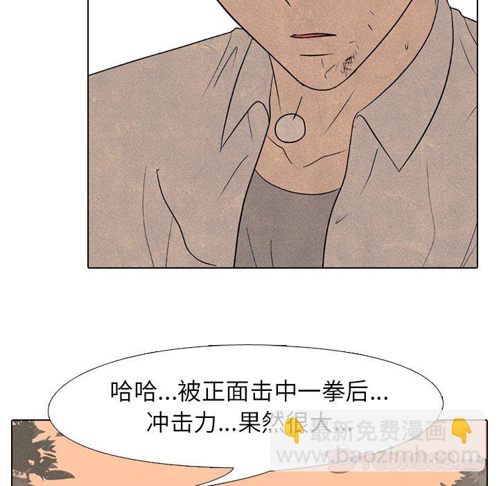 高校巔峰 - 第 163 話 老大VS第二老大（2）(1/3) - 2