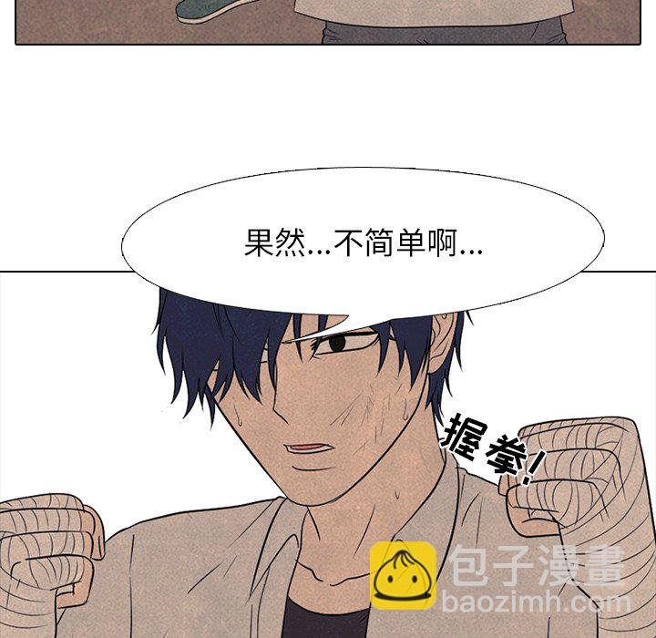 高校巔峰 - 第 163 話 老大VS第二老大（2）(1/3) - 4