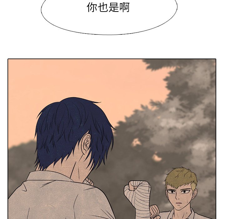 高校巔峰 - 第 163 話 老大VS第二老大（2）(1/3) - 6