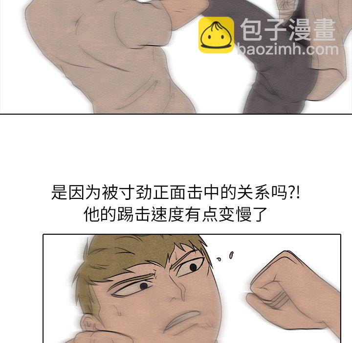 高校巔峰 - 第 163 話 老大VS第二老大（2）(1/3) - 6