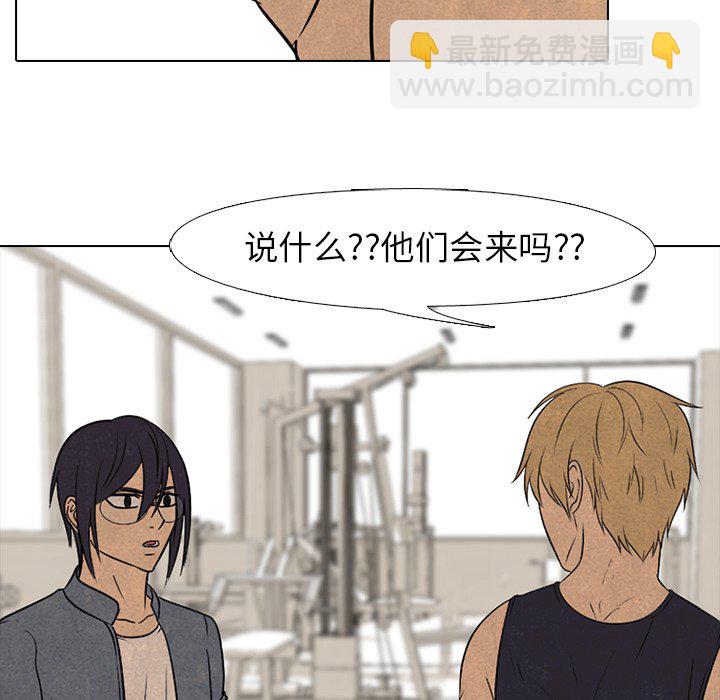 高校巔峰 - 第 165 話 老大的工作(1/3) - 2