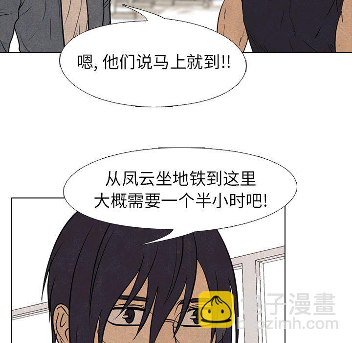 高校巔峰 - 第 165 話 老大的工作(1/3) - 3