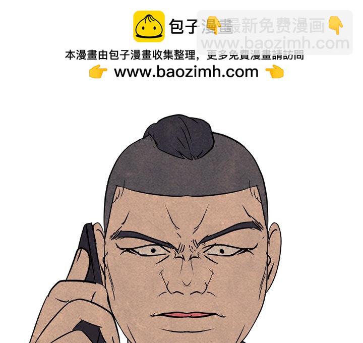 高校巔峰 - 第 165 話 老大的工作(1/3) - 2
