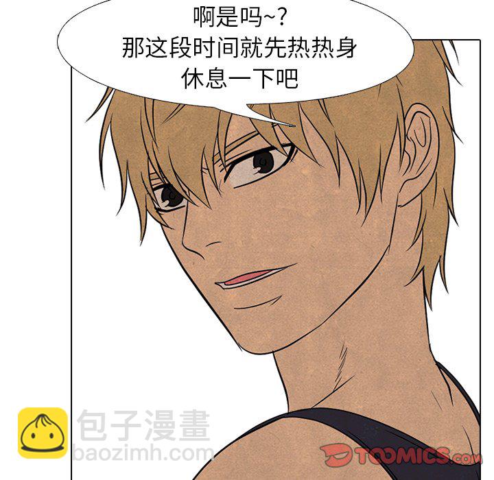 高校巔峰 - 第 165 話 老大的工作(1/3) - 5