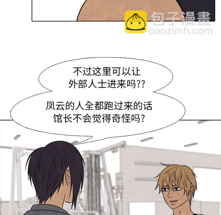 高校巔峰 - 第 165 話 老大的工作(1/3) - 6
