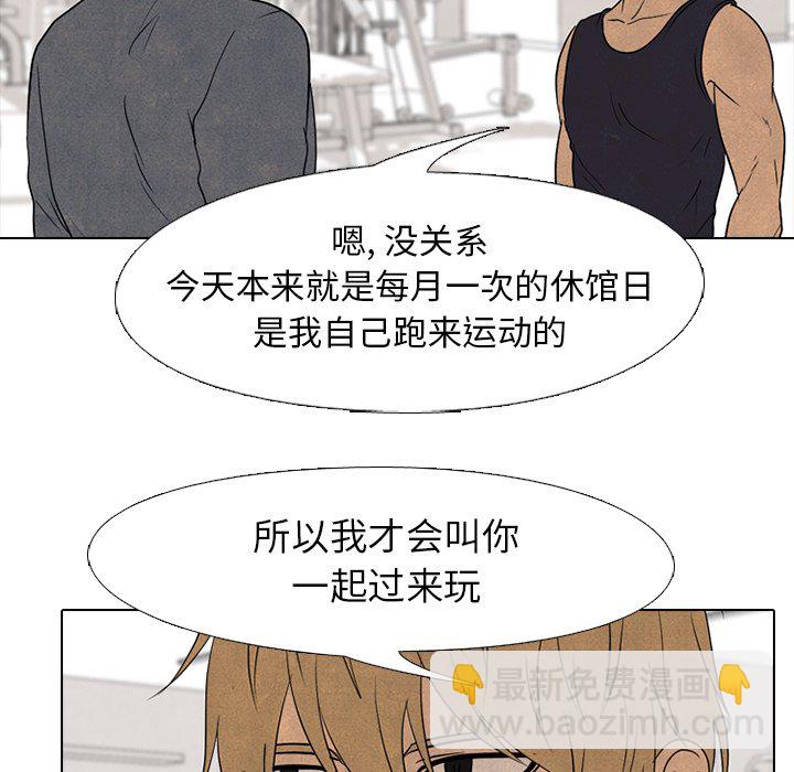 高校巔峰 - 第 165 話 老大的工作(1/3) - 7