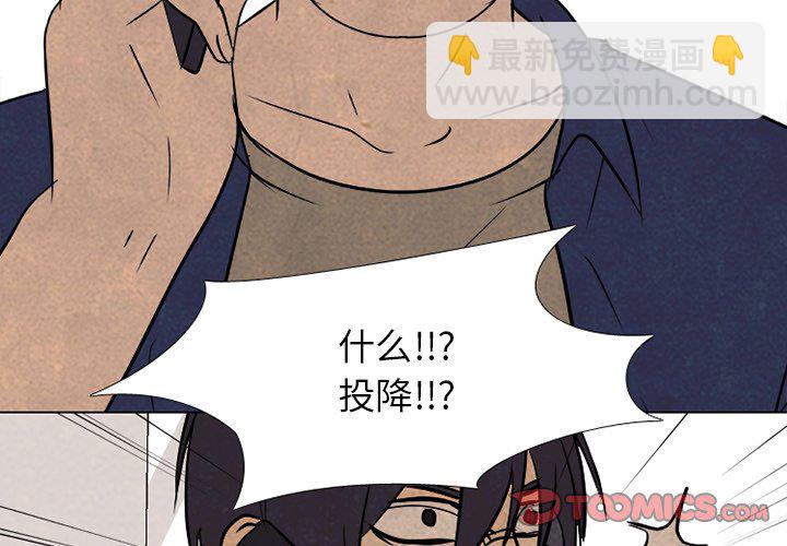 高校巔峰 - 第 165 話 老大的工作(1/3) - 3