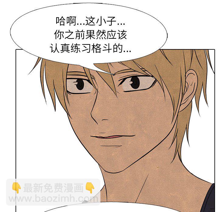 高校巔峰 - 第 165 話 老大的工作(1/3) - 5