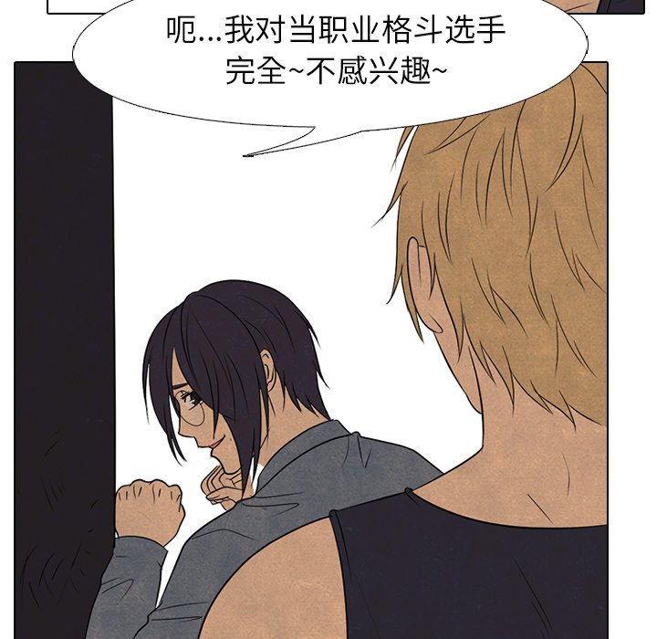 高校巔峰 - 第 165 話 老大的工作(1/3) - 6