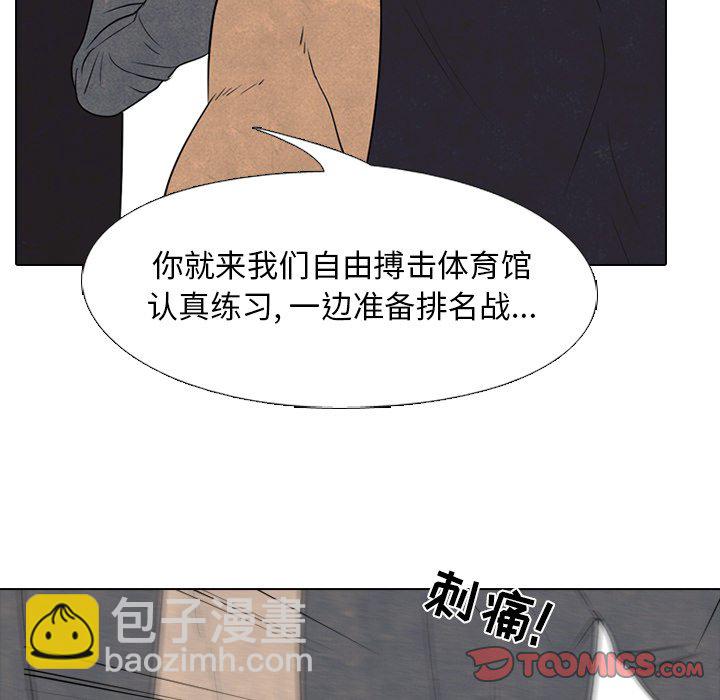 高校巔峰 - 第 165 話 老大的工作(1/3) - 7