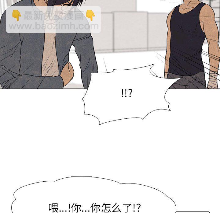 高校巔峰 - 第 165 話 老大的工作(1/3) - 1