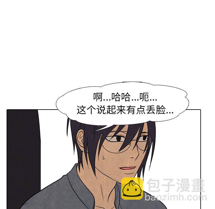 高校巔峰 - 第 165 話 老大的工作(1/3) - 3
