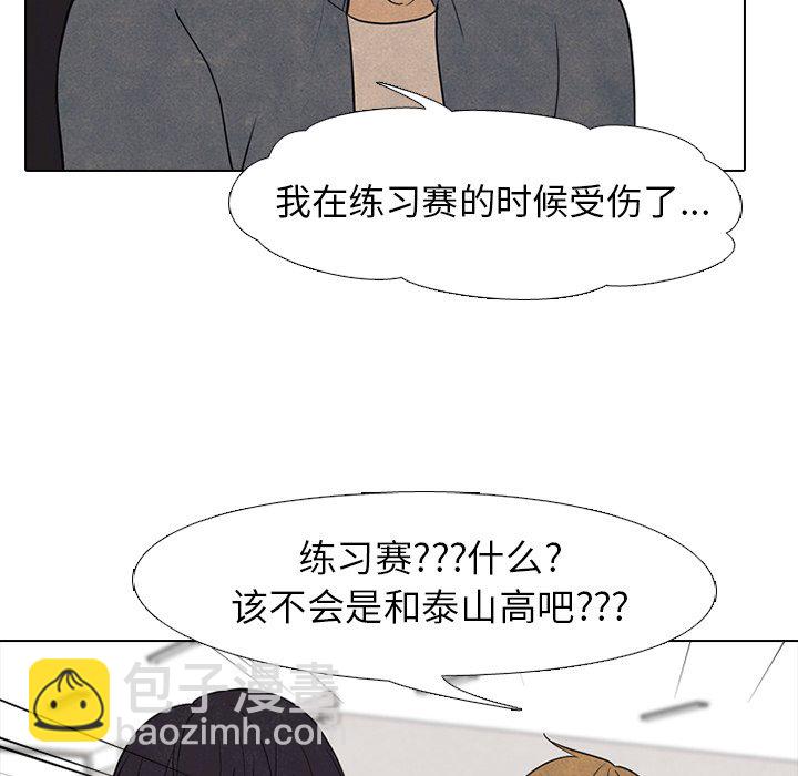 高校巔峰 - 第 165 話 老大的工作(1/3) - 4