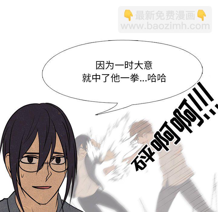 高校巔峰 - 第 165 話 老大的工作(1/3) - 6
