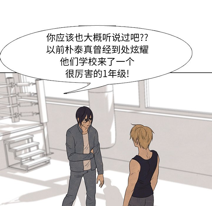 高校巔峰 - 第 165 話 老大的工作(1/3) - 1