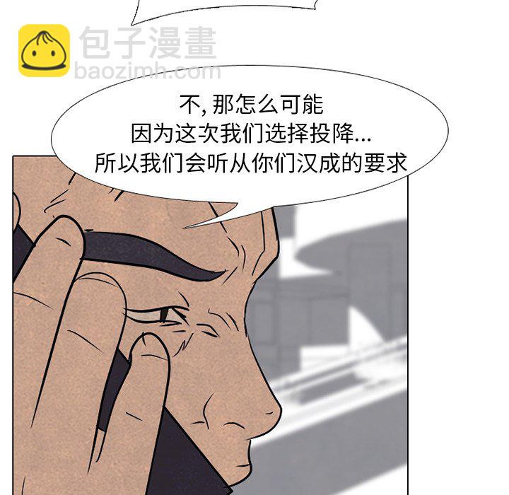 高校巔峰 - 第 165 話 老大的工作(1/3) - 5