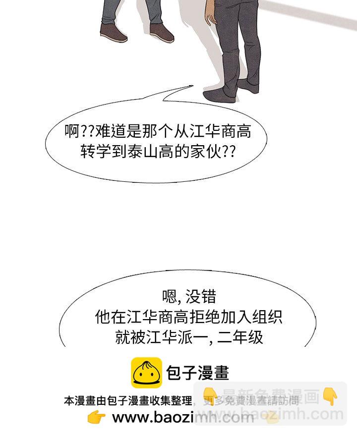 高校巔峰 - 第 165 話 老大的工作(1/3) - 2